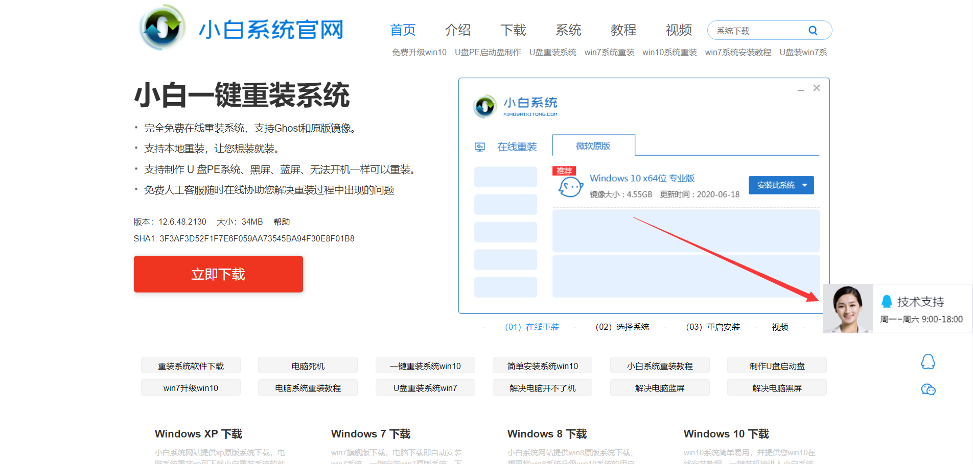 win7旗舰版使用过期黑屏的解决办法
