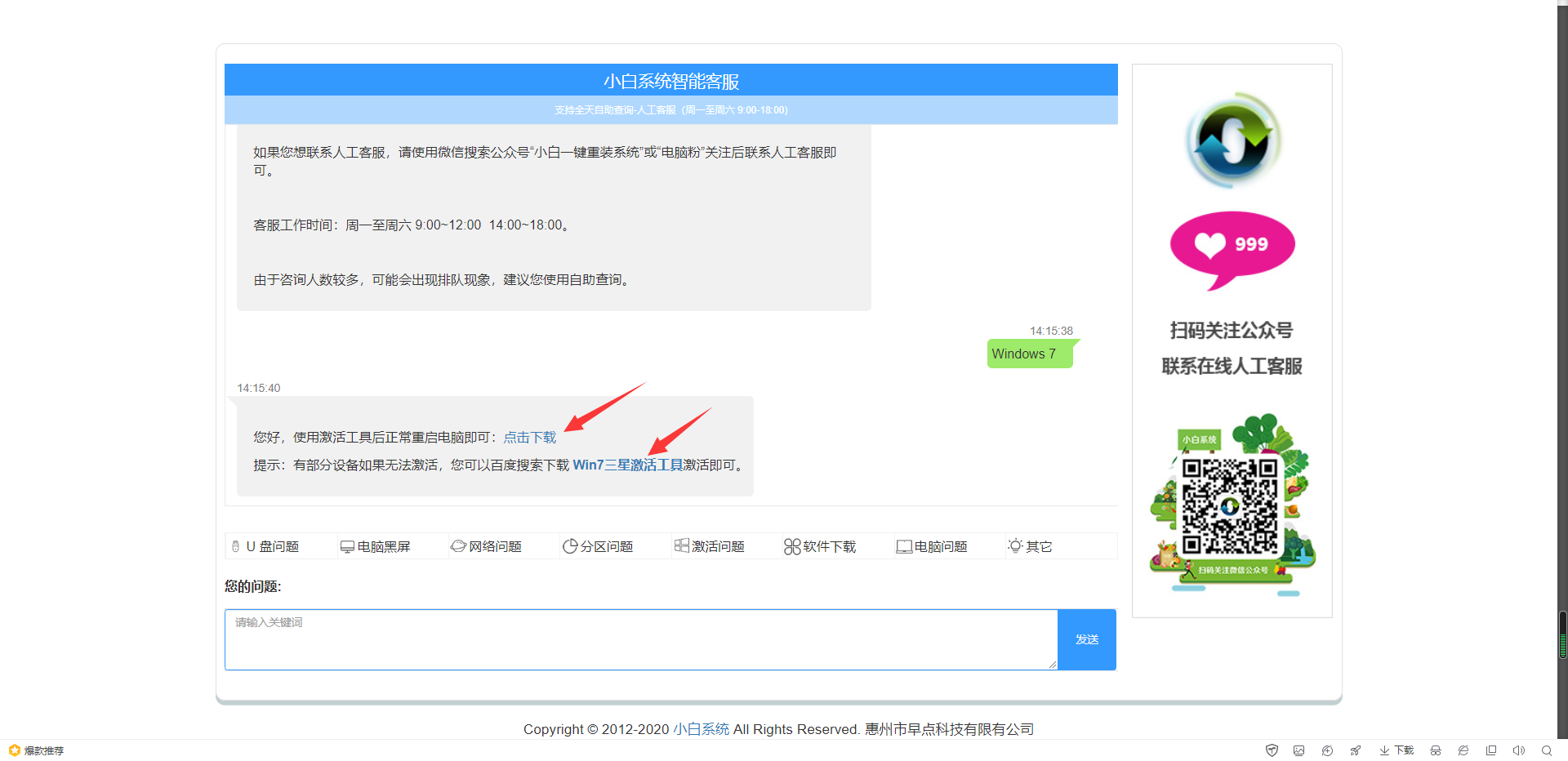 win7旗舰版使用过期黑屏的解决办法
