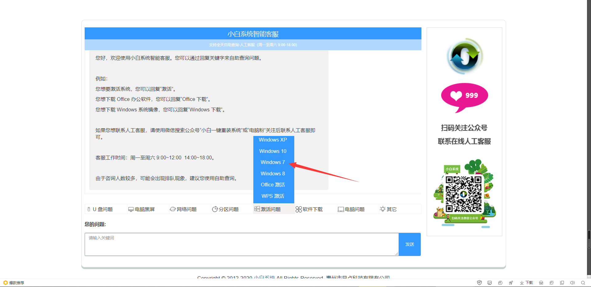 win7旗舰版使用过期黑屏的解决办法