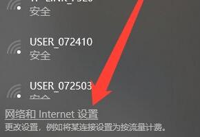Win10系统Wifi没法输入密码的解决方法