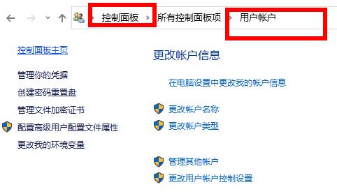 win10系统密码修改失败的解决方法