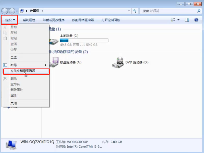 win7文件隐藏了让其恢复显示出来的方法