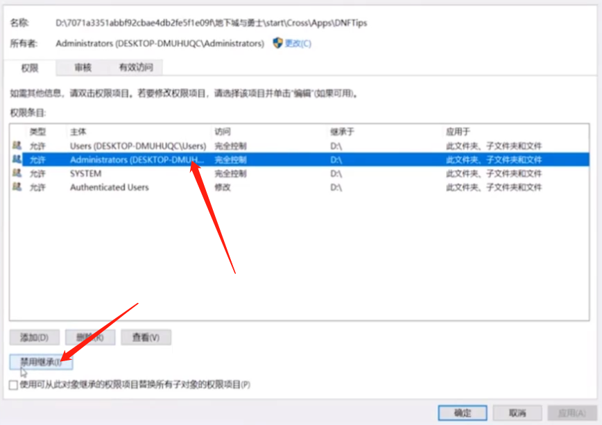 Win7系统DNF直播窗口的关掉教程(3)