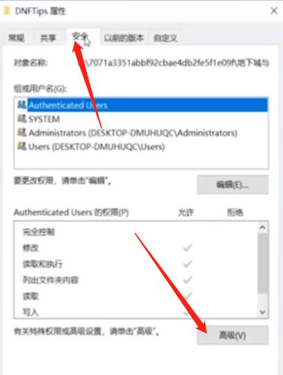 Win7系统DNF直播窗口的关掉教程(2)