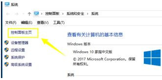 Win10系统没法添加新账户的解决教程