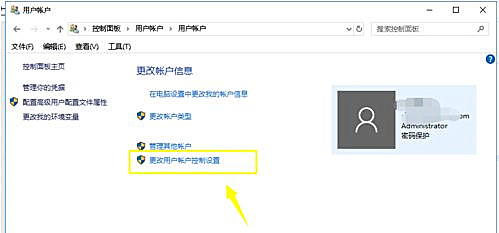 Win10系统没法添加新账户的解决教程