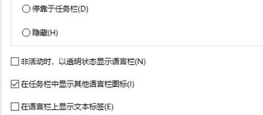 Win10输入法不显示选字框怎么办