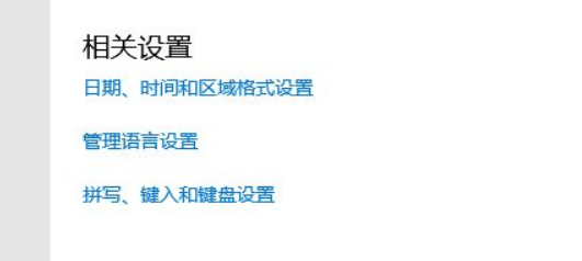 Win10输入法不显示选字框怎么办