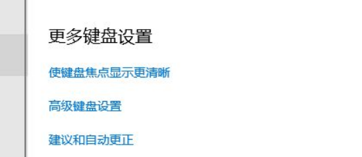 Win10输入法不显示选字框怎么办