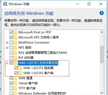 Win10系统升级后没法共享打印机怎么办