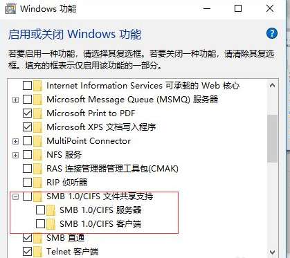 Win10系统升级后没法共享打印机怎么办