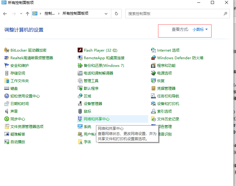 电脑win10一键互联网共享怎么操作