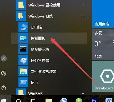 Windows10系统安装打印机驱动程序的方法