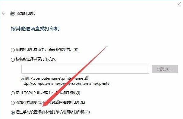 Windows10系统安装打印机驱动程序的方法