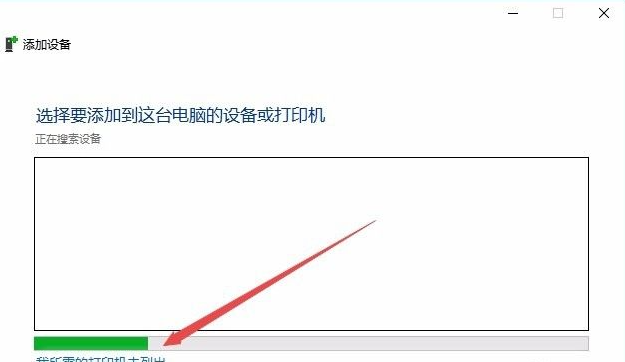 Windows10系统安装打印机驱动程序的方法