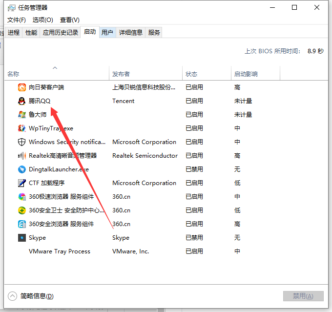 win10开机启动项怎么添加