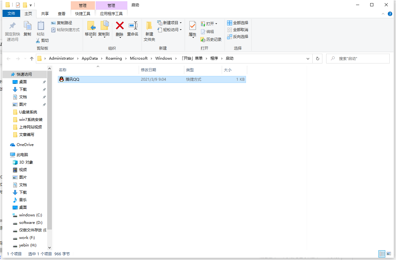 win10开机启动项怎么添加