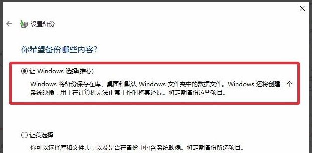 win10备份系统的实例操作教程