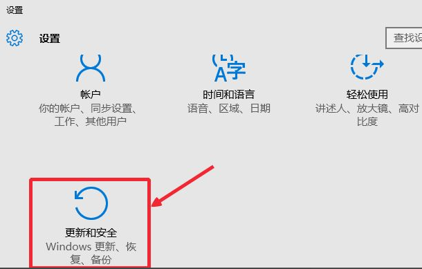 win10备份系统的实例操作教程