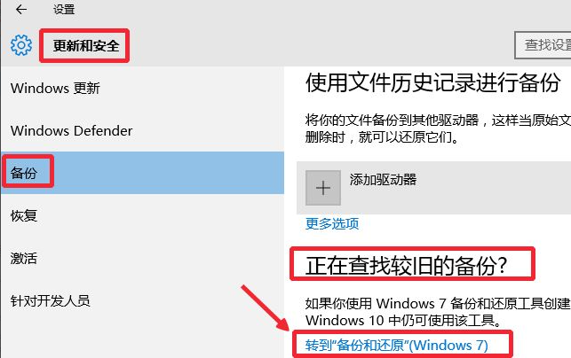 win10备份系统的实例操作教程