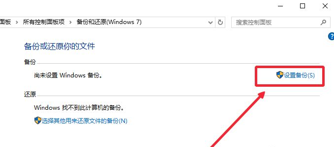win10备份系统的实例操作教程