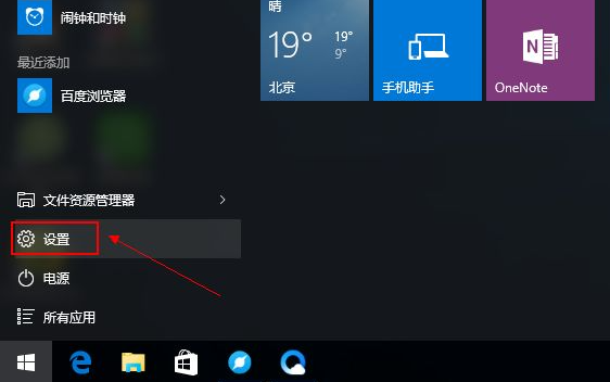 win10备份系统的实例操作教程