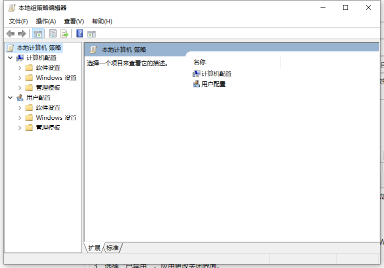 win10自动更新功能的关闭方法