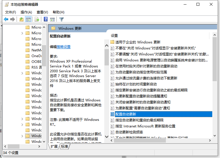 win10自动更新功能的关闭方法