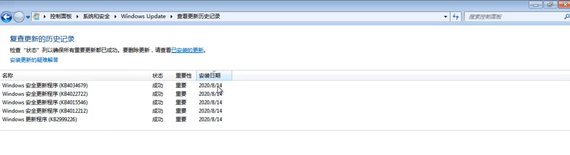 win7系统查询update更新历史记录教程