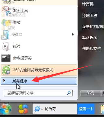 win7无法开启防火墙的应对措施