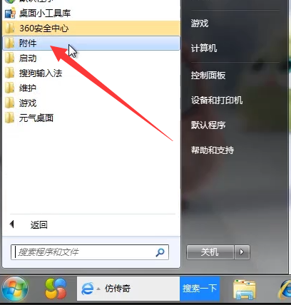 win7无法开启防火墙的应对措施