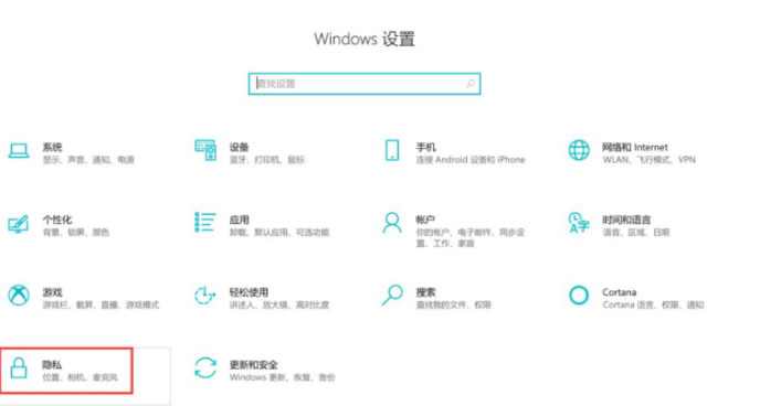 win10右下角广告的清除教程