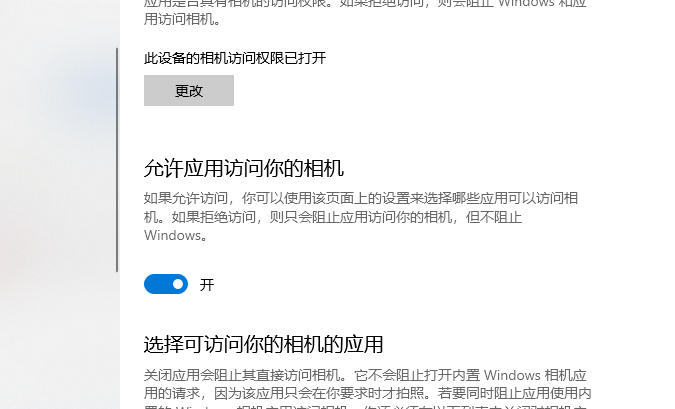 win10笔记本电脑外置摄像头怎么打开