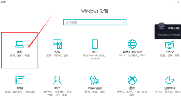 win10电脑屏幕往左偏怎么办