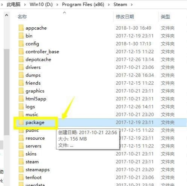 win10电脑有网络但是连不上steam怎么办
