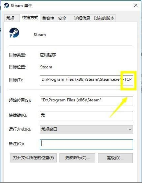 win10电脑有网络但是连不上steam怎么办