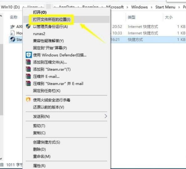 win10有网络但连不上steam怎么回事
