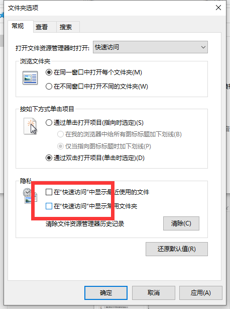 win10电脑使用记录时间线的清除教程