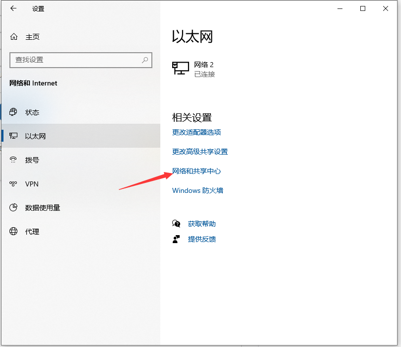 win10电脑插网线没反应怎么办(1)