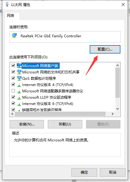 win10电脑插网线没反应怎么办(4)
