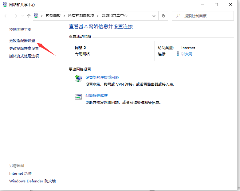 win10电脑插网线没反应怎么办(2)