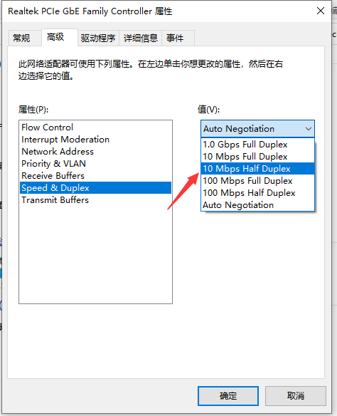 win10电脑插网线没反应怎么办(6)