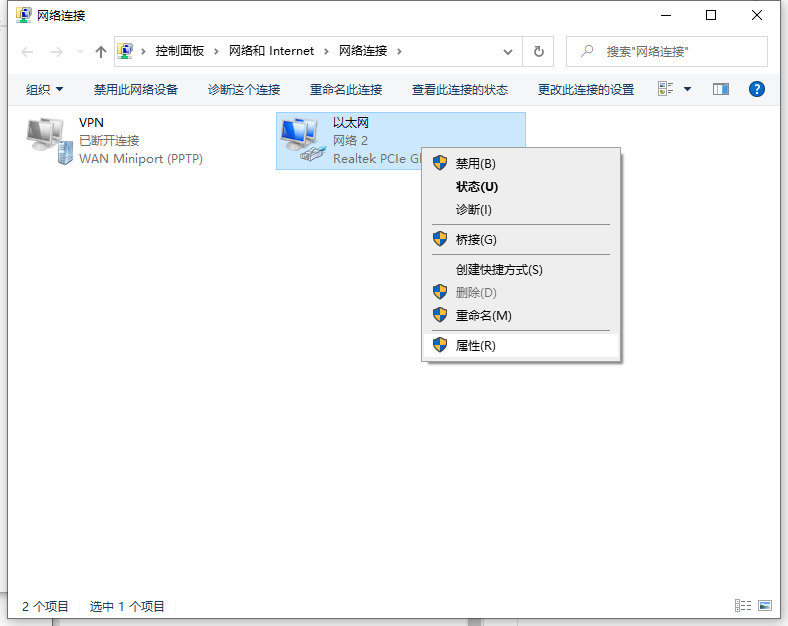 win10电脑插网线没反应怎么办(3)
