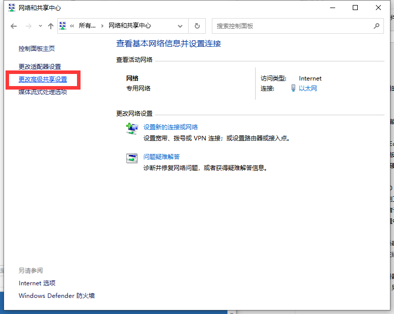 联想电脑win10一键网络共享的设置方法
