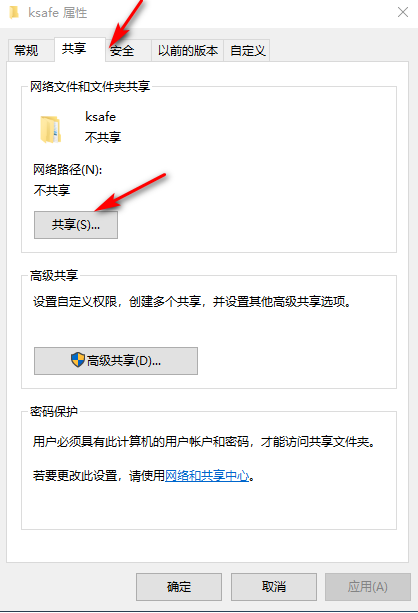联想电脑win10一键网络共享的设置方法