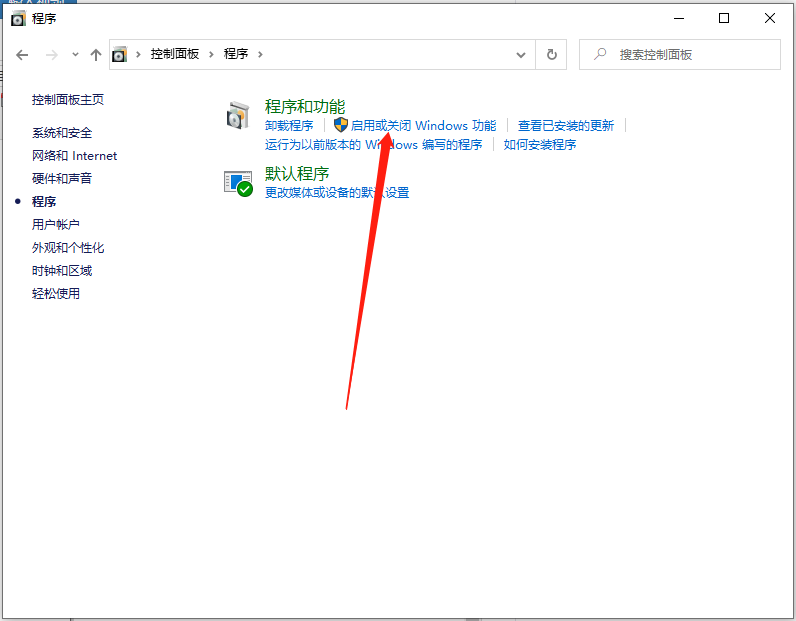 win10系统怎么启用内置虚拟机