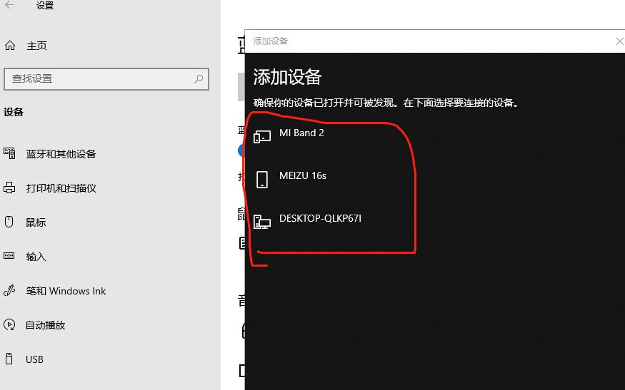 蓝牙耳机怎么连接电脑win10系统