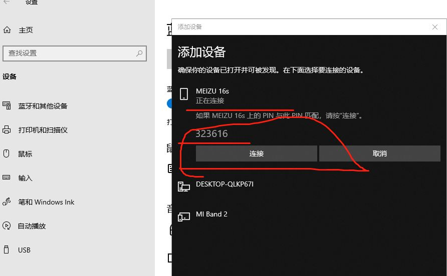 蓝牙耳机怎么连接电脑win10系统