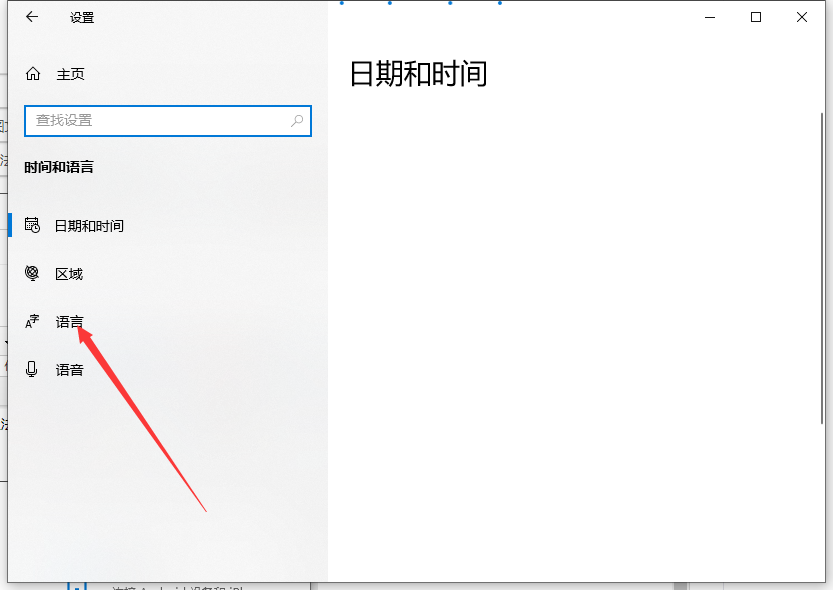 win10系统输入法设置在哪(1)