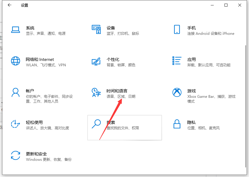 win10系统输入法设置在哪